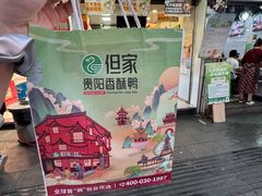 -但家香酥鸭(花溪民主路店)