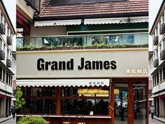 -Grand James·地中海bistro(百家湖1912店)