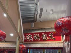 -那红花·东北菜铁锅炖(仙林金鹰店)