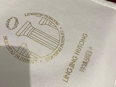 -玲婧胡同·生日蛋糕·餐厅(嘉里城店)