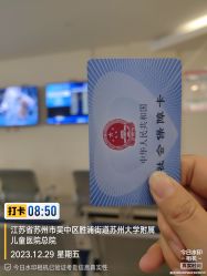 -苏州大学附属儿童医院(园区总院)