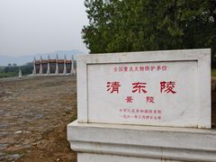 -清东陵