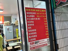 -吴升米皮店(红专南路分店)