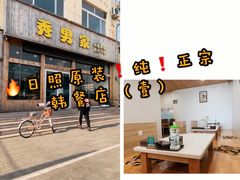 -秀男家米肠汤饭