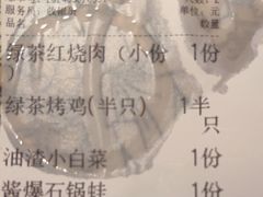 -绿茶餐厅(千岛湖银泰城店)