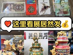 -瑞象国艺馆