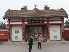-茂陵博物馆
