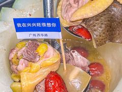 -兴兴旺·冬瓜盅·啫啫煲(西华路店)