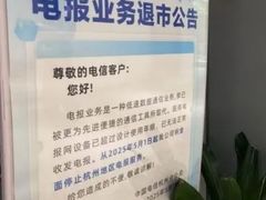 -中国电信(武林广场营业厅)