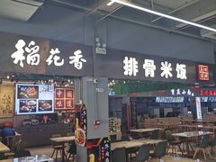 门面-八达岭饭店