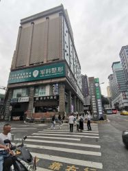 -重庆军科整形美容医院