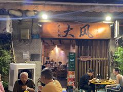 -大风老火锅(江北一店)