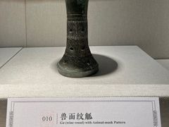 -深圳博物馆(古代艺术馆)