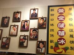 -龙凤冰室