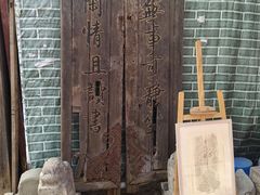 -正阳书局(西四南大街店)