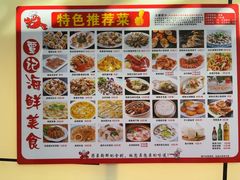 -覃记海鲜美食餐厅