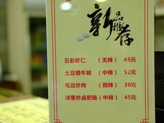 -德天顺盖码饭(人民西路店)