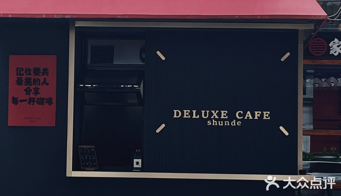 万物皆可搭咖啡☕️ DELUXE CAFE  