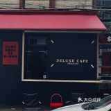 万物皆可搭咖啡☕️ DELUXE CAFE  