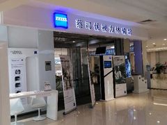 -大明府国际眼镜(太原北街店)