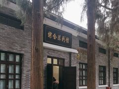 -重庆抗战遗址博物馆