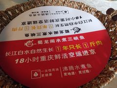 -雲蜀龙阁·金牌水煮鱼(方庄店)