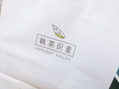 -执茶识麦(万达华府店)