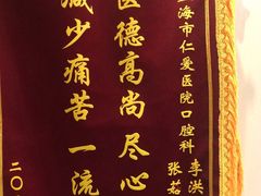 -上海仁爱医院口腔科 · 种植