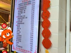 菜单-八珍·广式煎饺·广州老字号(北京路总店)