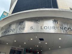-下环街市熟食中心