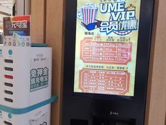 -UME影城宁波镇海店(万科广场中国巨幕店)