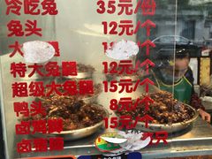 -老黄记手撕烤兔(玉林街店)