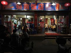 门面-杨南饭店·二十五年闽菜馆(凤湖新城一店)