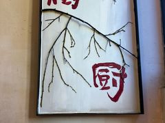 -树厨贵州菜(铜仁花果山店)