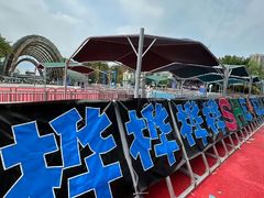 -成都欢乐谷