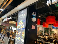 -和府捞面(领展购物广场京通店)