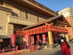 -大江户·温泉洗浴(浑南店)