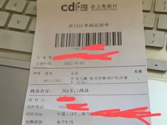 -日上免税店