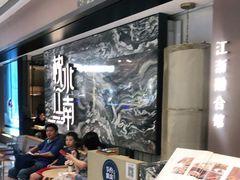 等位区-枕水江南(铁西万象汇店)