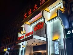 -徽鼎顺·臭鳜鱼 虾仁灌汤包(和平路店)