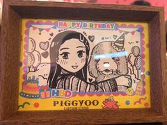 -PIGGYOO人生四格漫画店(朝外店)