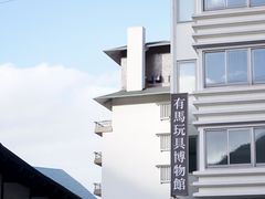-有马温泉