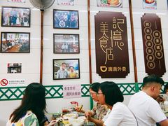 大堂-清真蒋有记(老门东店)