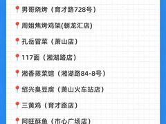 -乔街深夜食堂·小龙虾·高压锅生蚝(杭州总店)