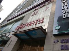 -他她纯乐party量贩KTV(升龙店)