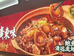 -火啫啫·粤式啫啫煲(南京弘阳店)