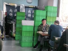-清真永恒华威肉饼(潘家园店)
