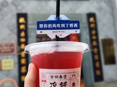 -方回春堂(拱宸桥店)