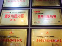 -秦云老太婆摊摊面(磁器口店)