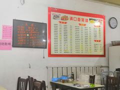 大堂-满口香饭店
